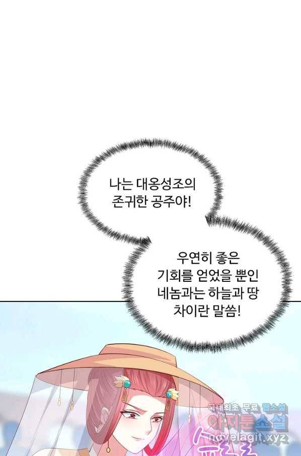 암흑 속에 피는 꽃 146화 21