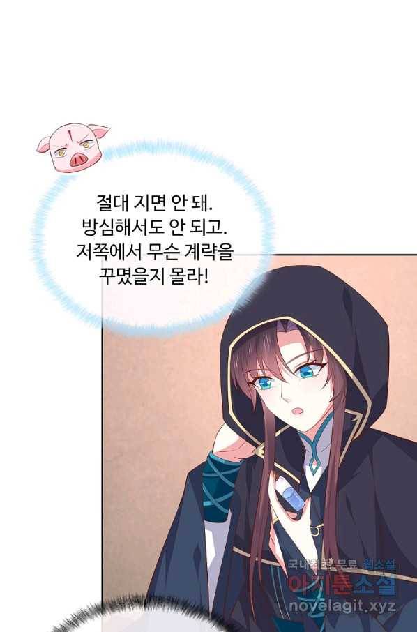 암흑 속에 피는 꽃 146화 23