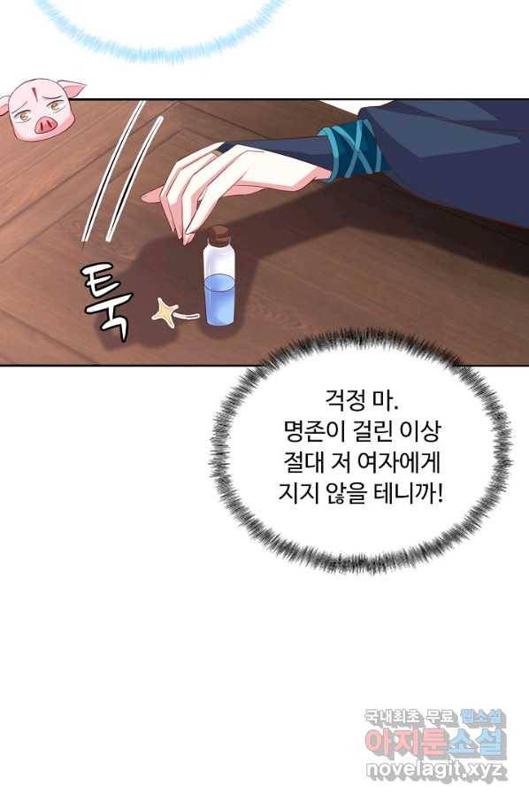 암흑 속에 피는 꽃 146화 25