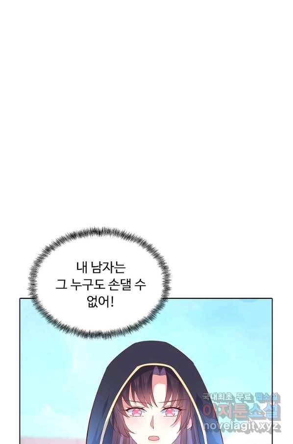 암흑 속에 피는 꽃 146화 26