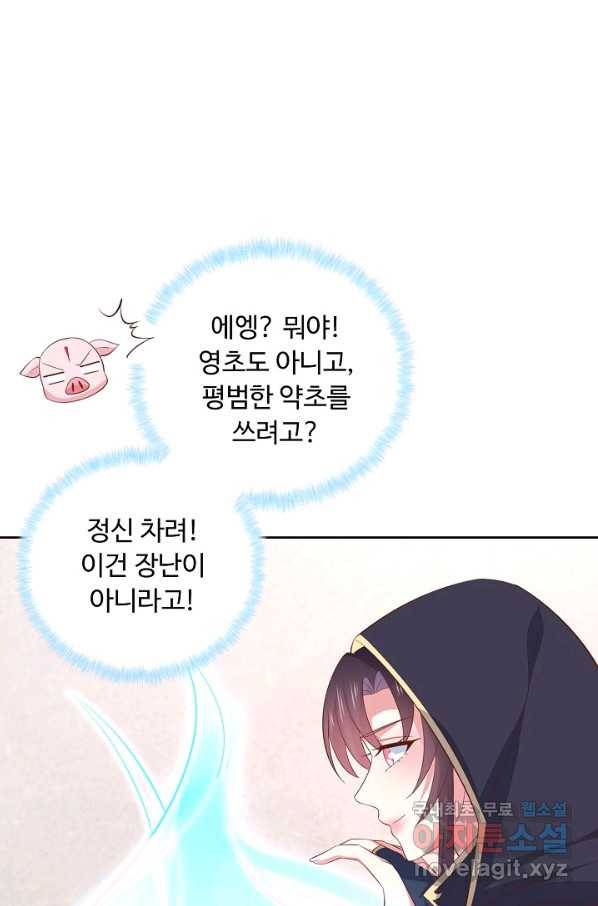 암흑 속에 피는 꽃 146화 28