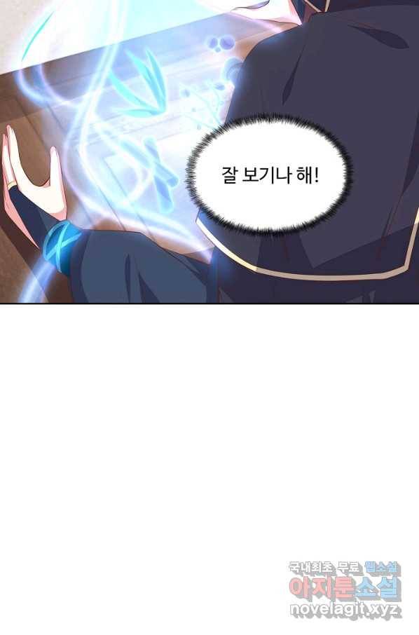 암흑 속에 피는 꽃 146화 29