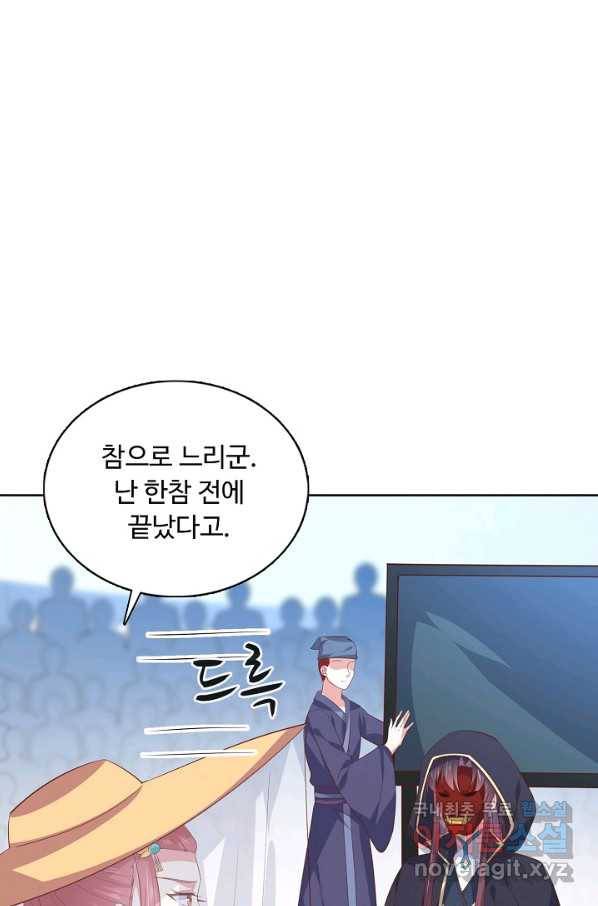 암흑 속에 피는 꽃 146화 31