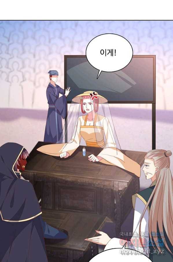 암흑 속에 피는 꽃 146화 33