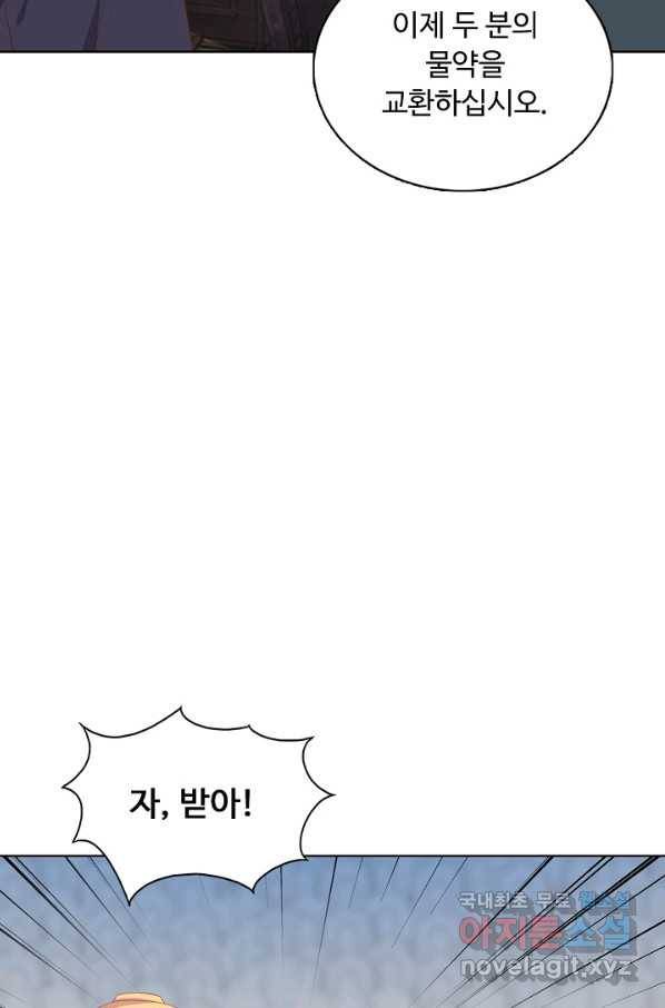 암흑 속에 피는 꽃 146화 34