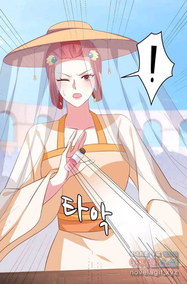 암흑 속에 피는 꽃 146화 38