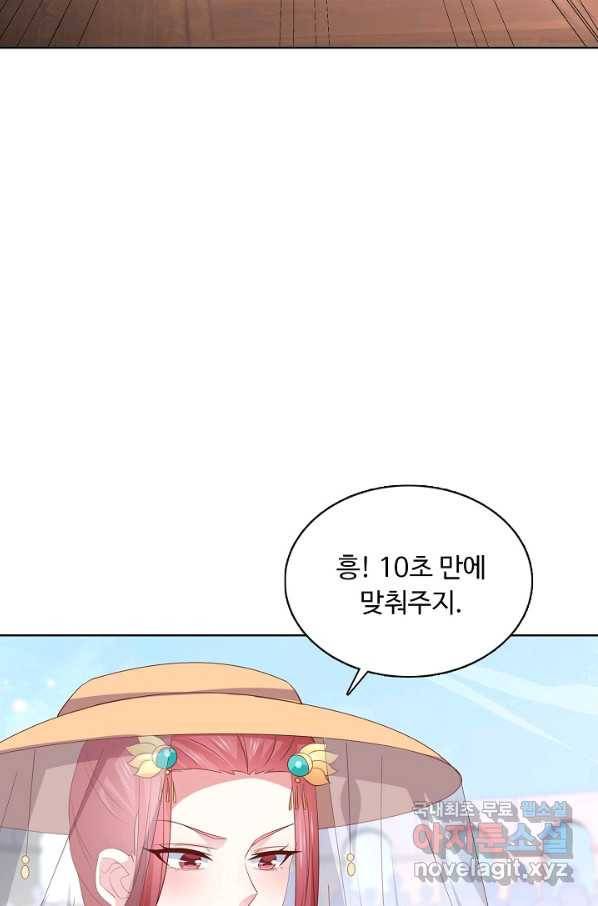 암흑 속에 피는 꽃 146화 39
