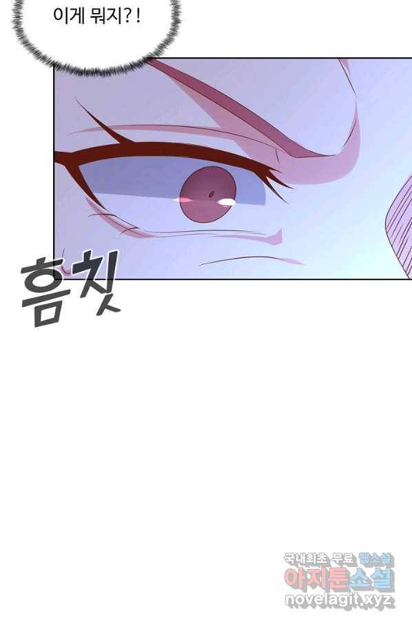 암흑 속에 피는 꽃 146화 41