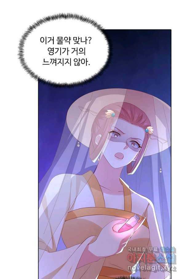 암흑 속에 피는 꽃 146화 42