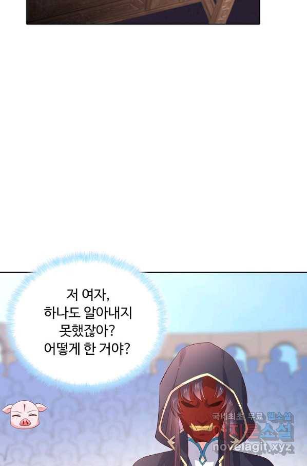 암흑 속에 피는 꽃 146화 45