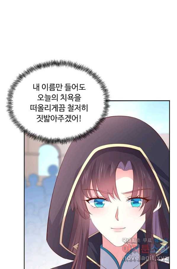 암흑 속에 피는 꽃 146화 47