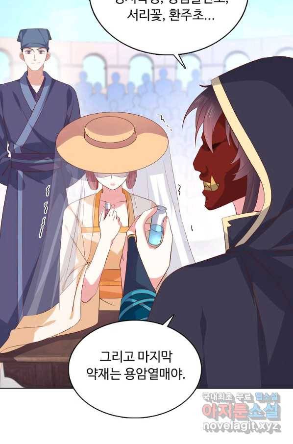 암흑 속에 피는 꽃 146화 49