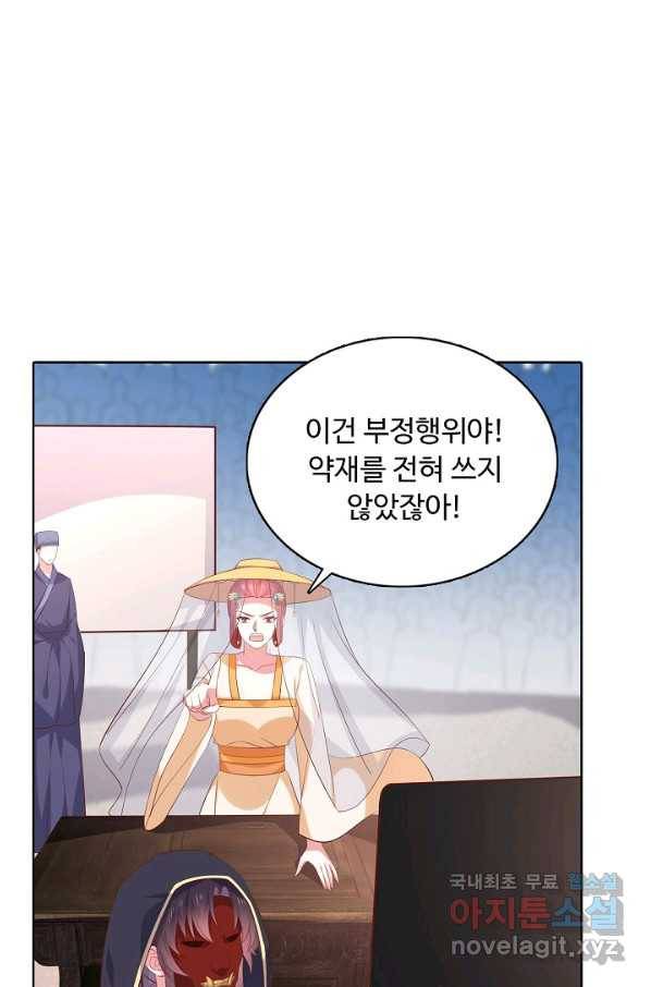 암흑 속에 피는 꽃 146화 52