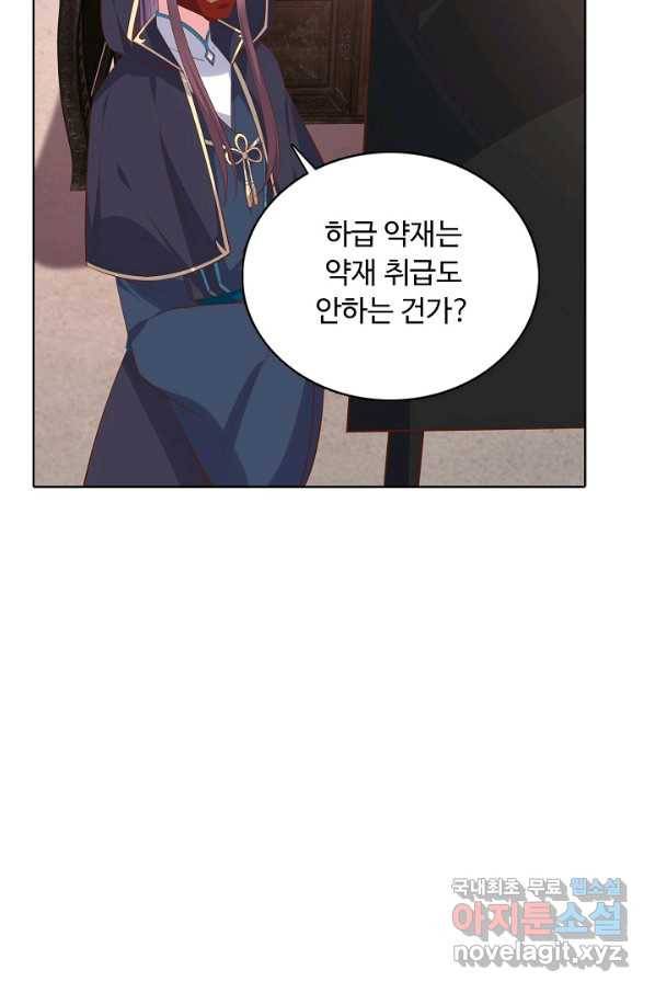 암흑 속에 피는 꽃 146화 53
