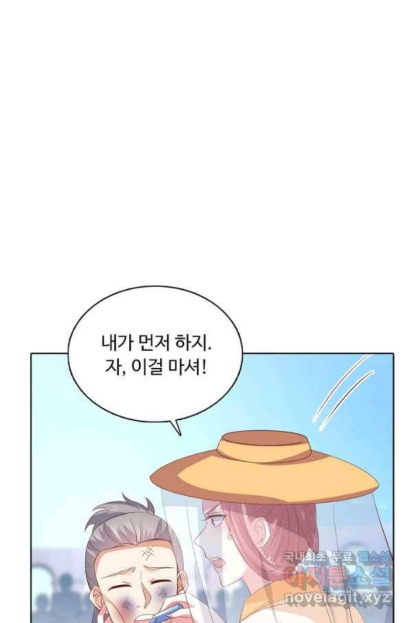 암흑 속에 피는 꽃 146화 59