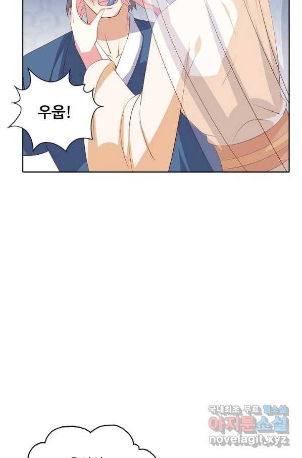 암흑 속에 피는 꽃 146화 60