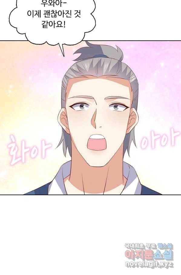 암흑 속에 피는 꽃 146화 61