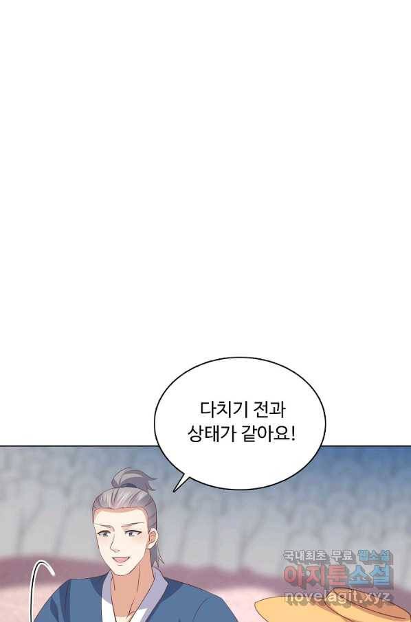 암흑 속에 피는 꽃 146화 62