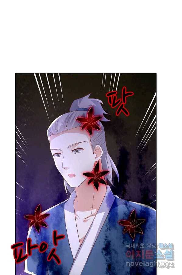 암흑 속에 피는 꽃 146화 64