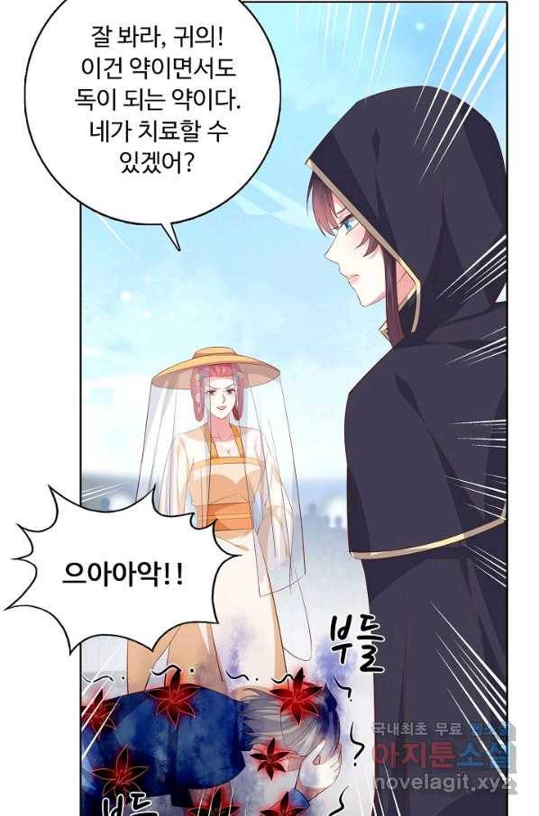 암흑 속에 피는 꽃 146화 66