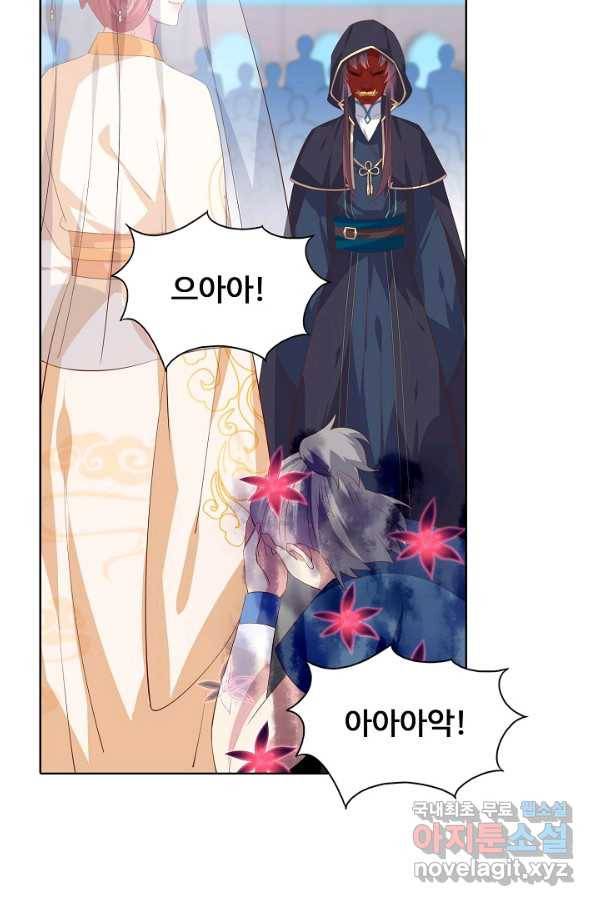 암흑 속에 피는 꽃 146화 68