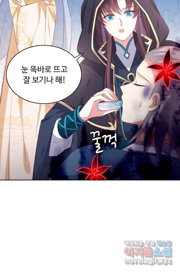 암흑 속에 피는 꽃 146화 79