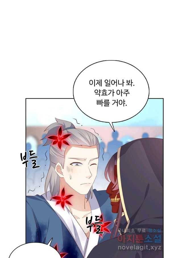 암흑 속에 피는 꽃 146화 80