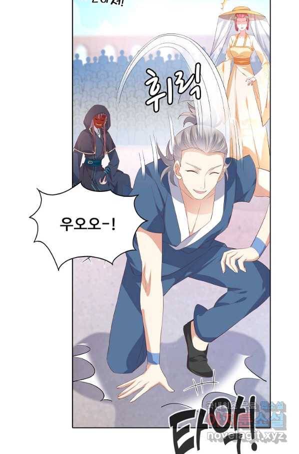 암흑 속에 피는 꽃 146화 83