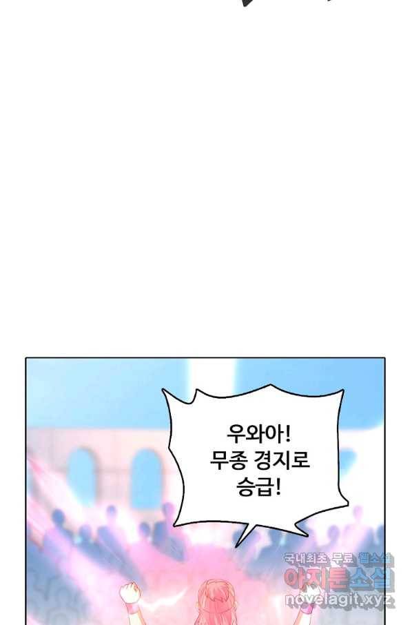 암흑 속에 피는 꽃 146화 84