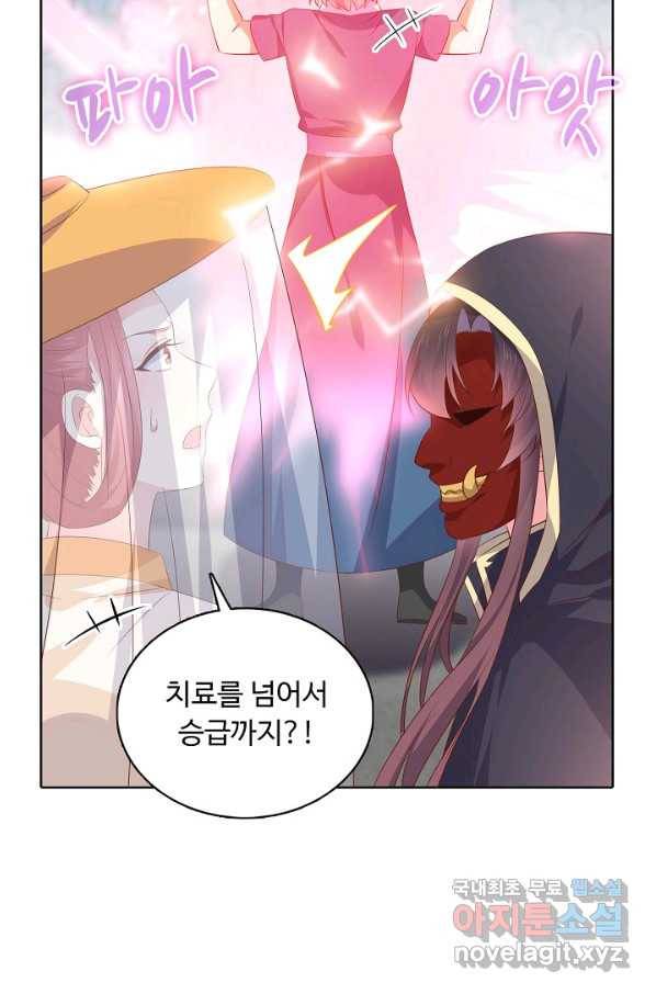 암흑 속에 피는 꽃 146화 85
