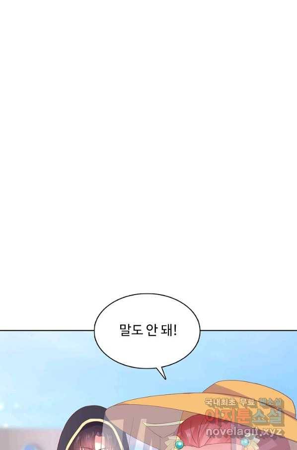 암흑 속에 피는 꽃 146화 86