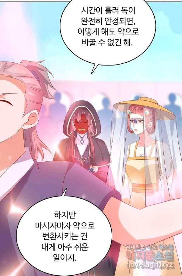 암흑 속에 피는 꽃 146화 90