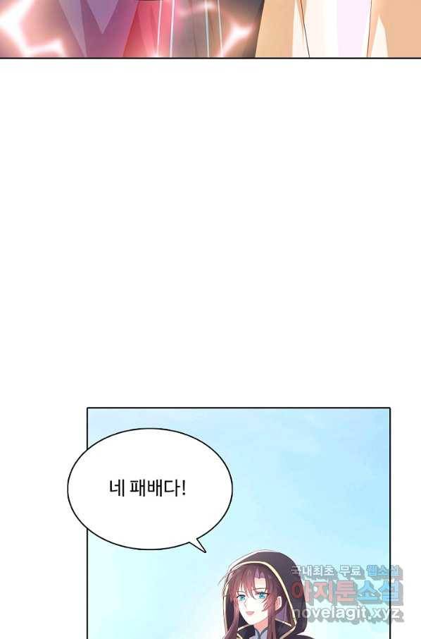 암흑 속에 피는 꽃 146화 91