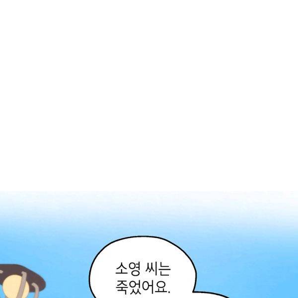 경계인(카카오) 20화 1