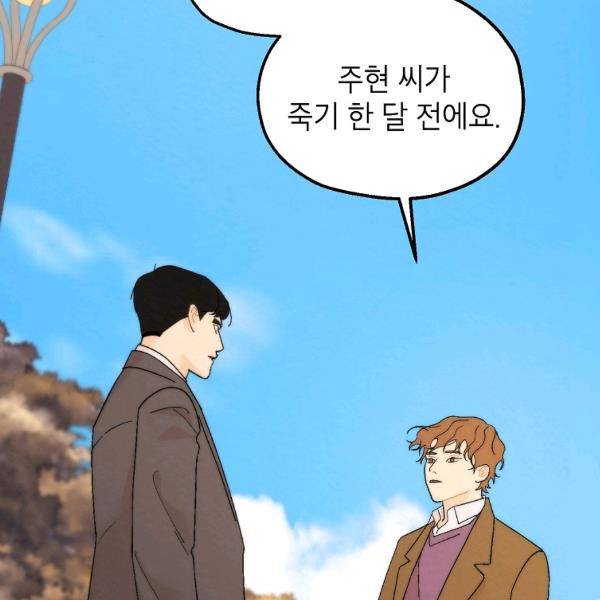 경계인(카카오) 20화 2
