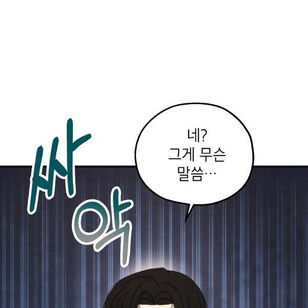 경계인(카카오) 20화 4