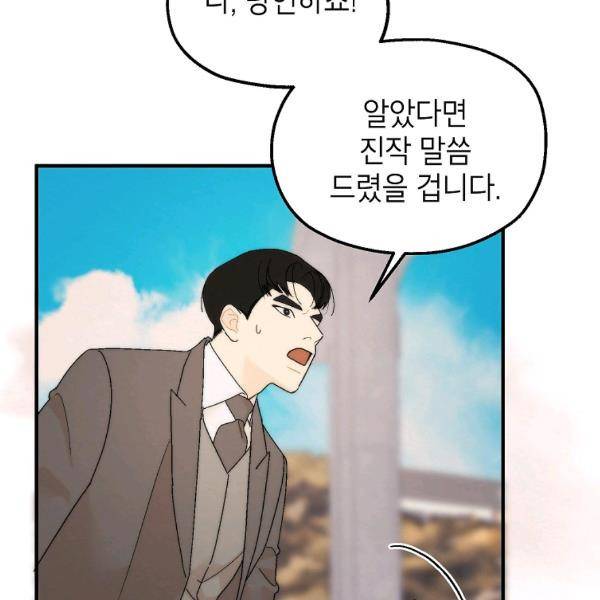 경계인(카카오) 20화 7