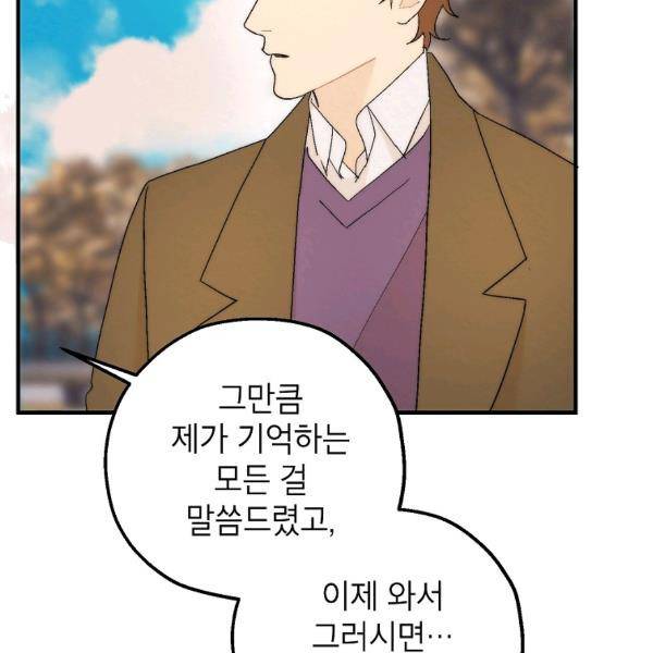 경계인(카카오) 20화 13