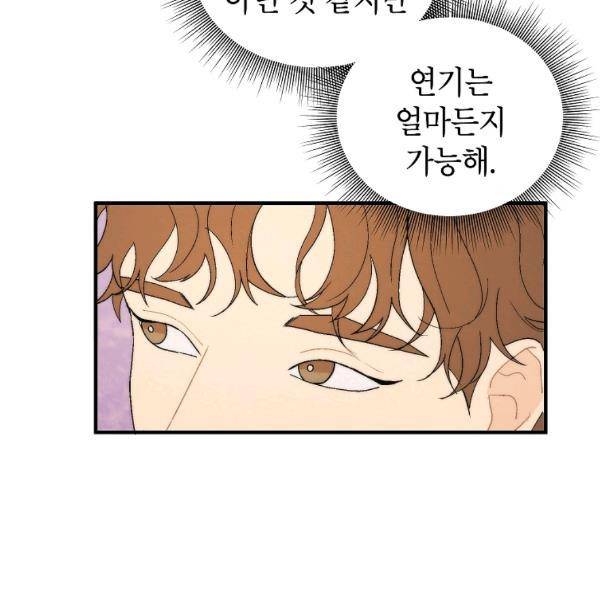 경계인(카카오) 20화 15
