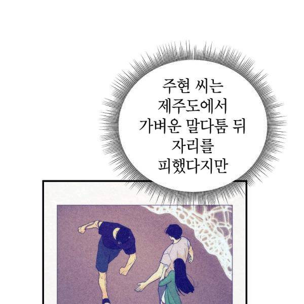 경계인(카카오) 20화 16