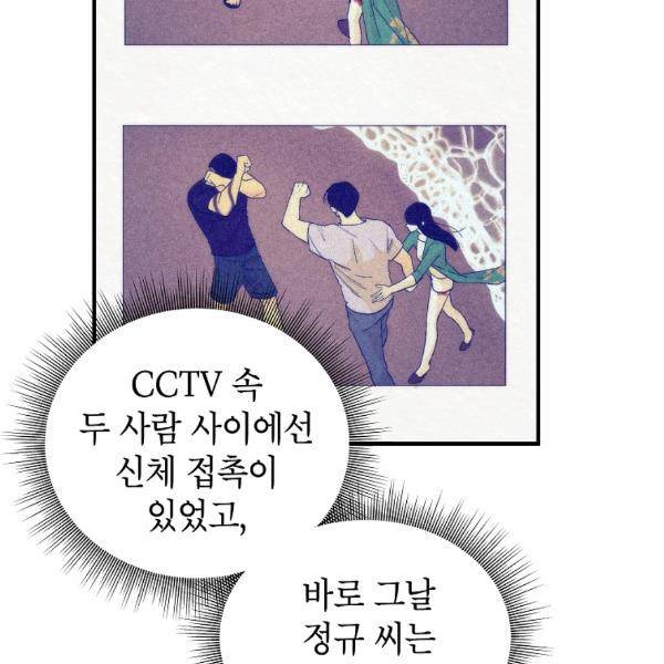 경계인(카카오) 20화 17