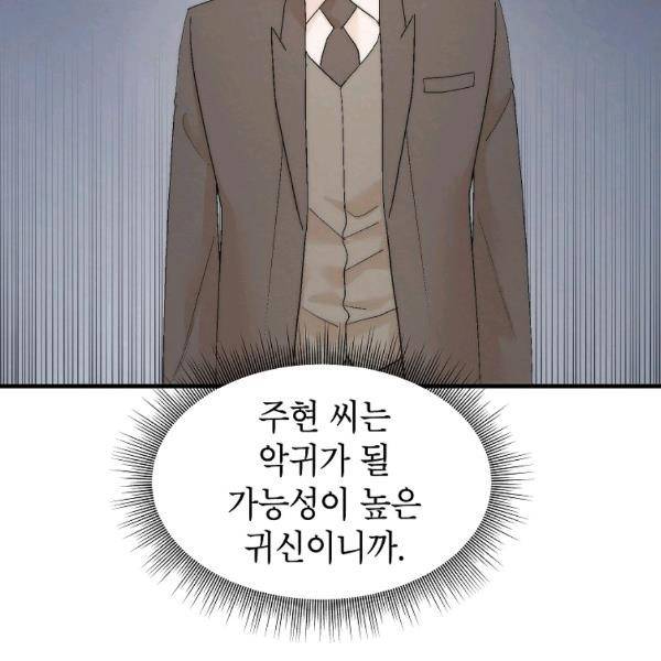 경계인(카카오) 20화 22