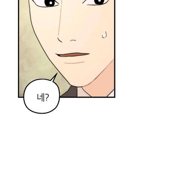 경계인(카카오) 20화 24