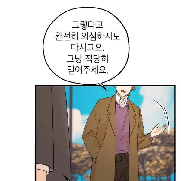 경계인(카카오) 20화 25