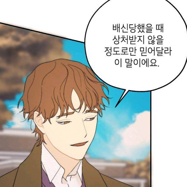 경계인(카카오) 20화 27