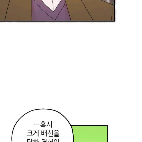 경계인(카카오) 20화 28