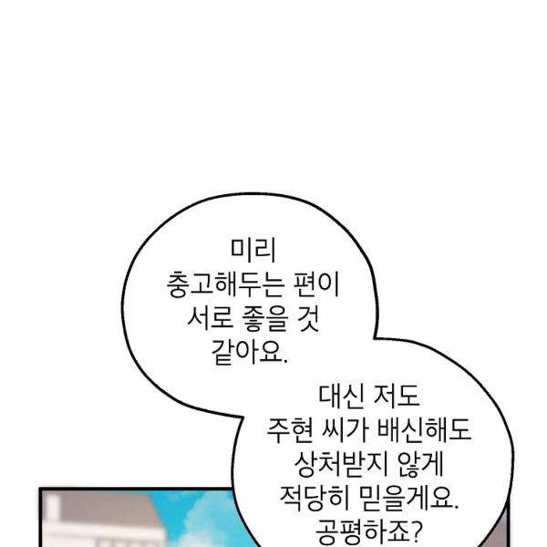 경계인(카카오) 20화 30