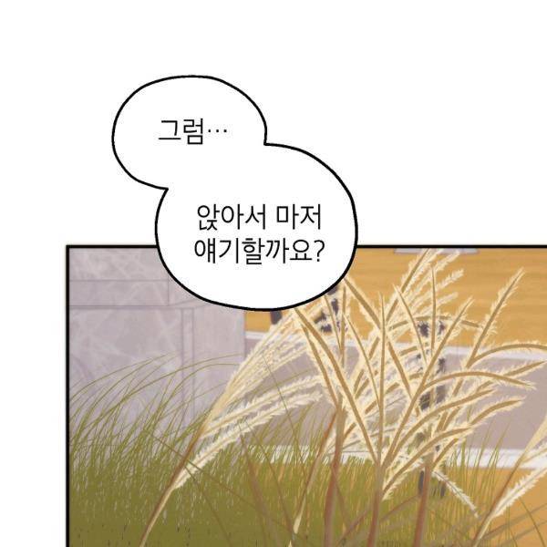 경계인(카카오) 20화 32
