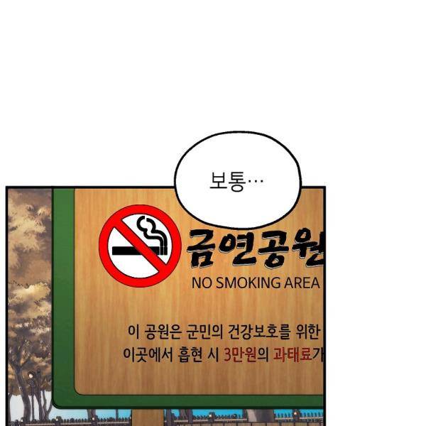 경계인(카카오) 20화 36