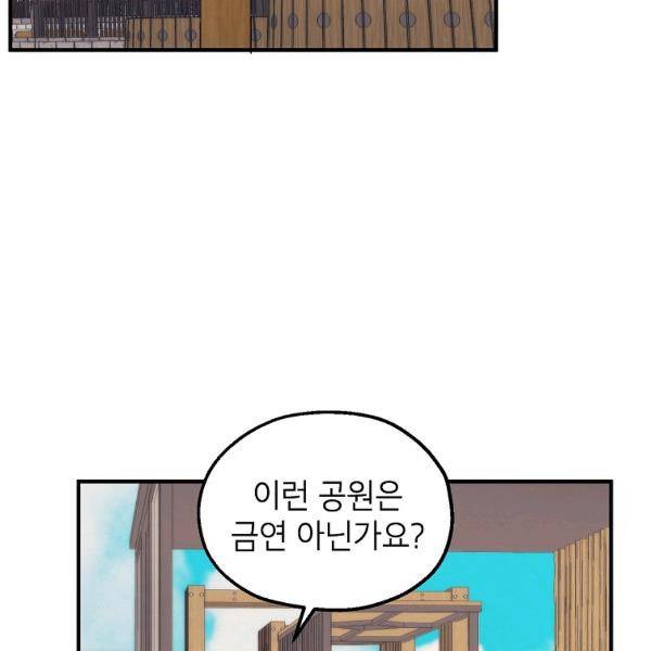 경계인(카카오) 20화 37